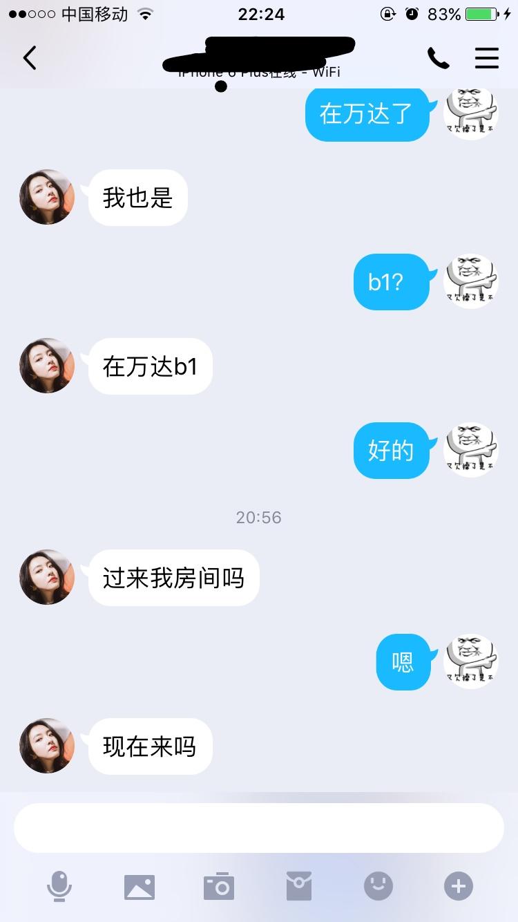 武进万达寻欢